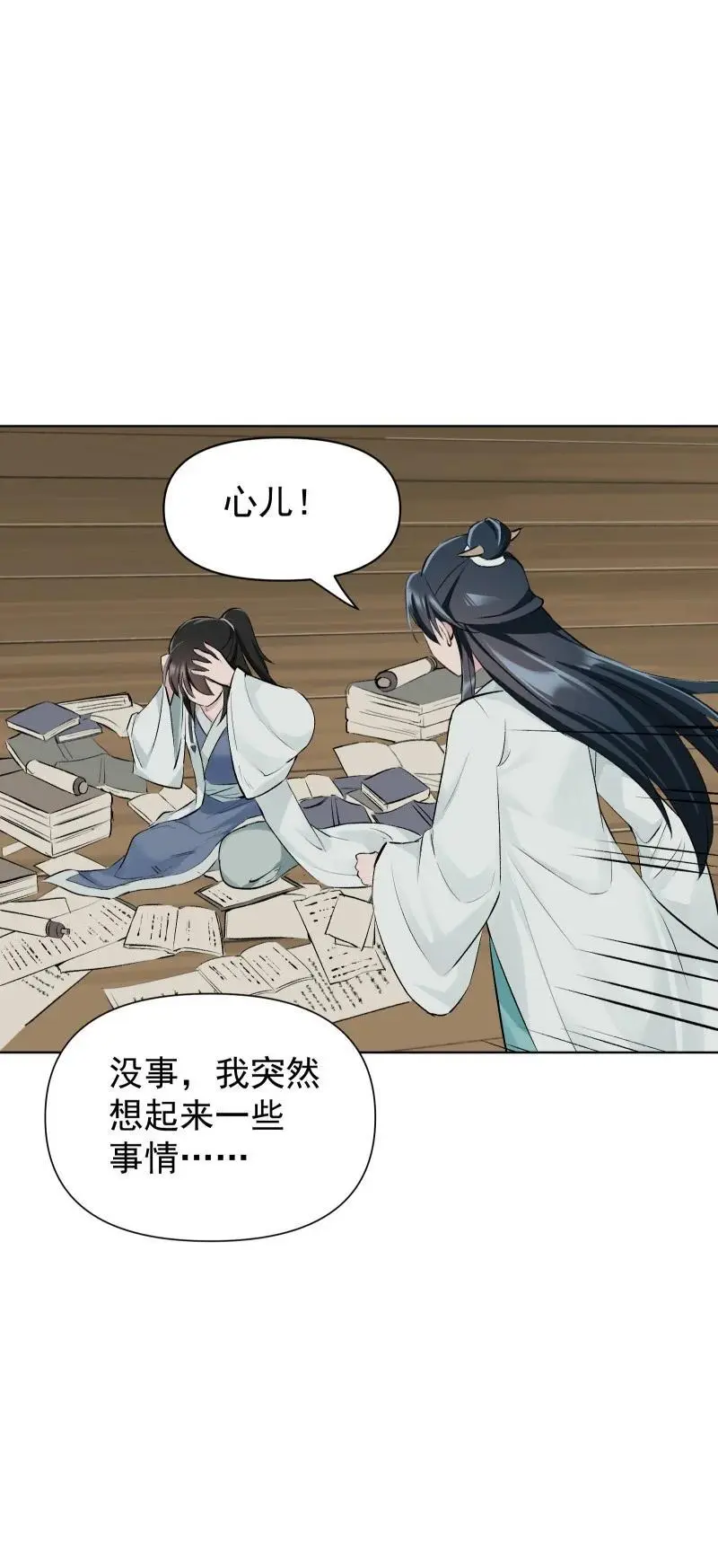56 过去的秘密 第47页