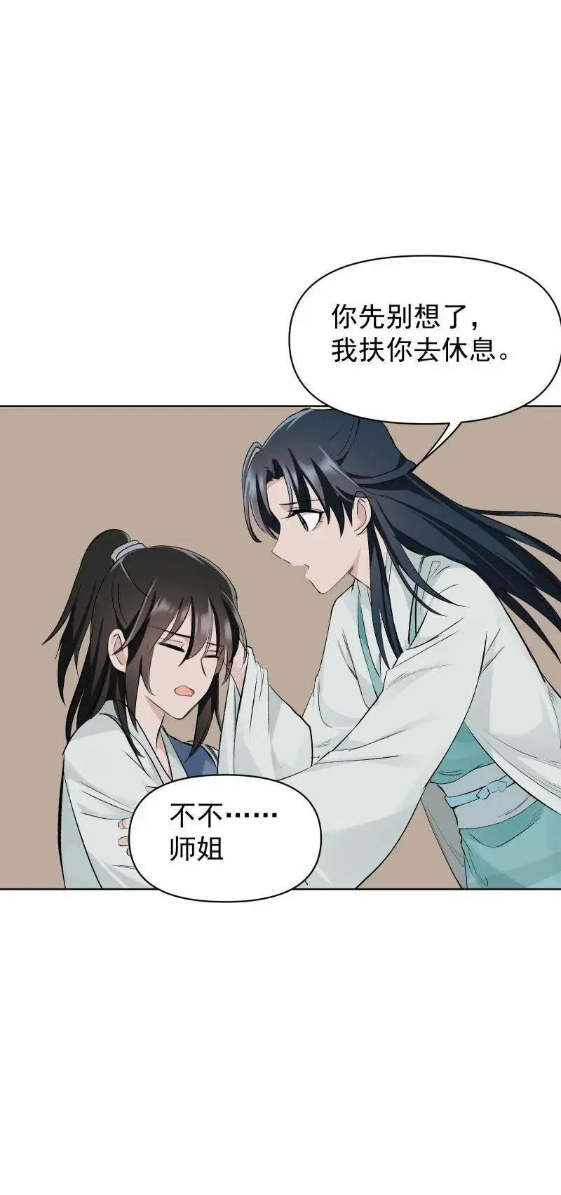 56 过去的秘密 第48页