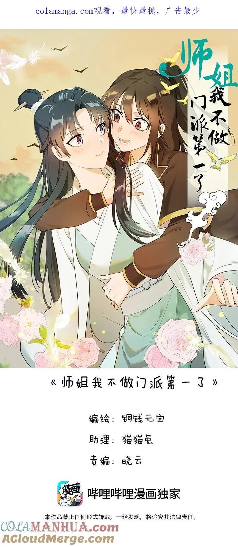 57 练门 第1页