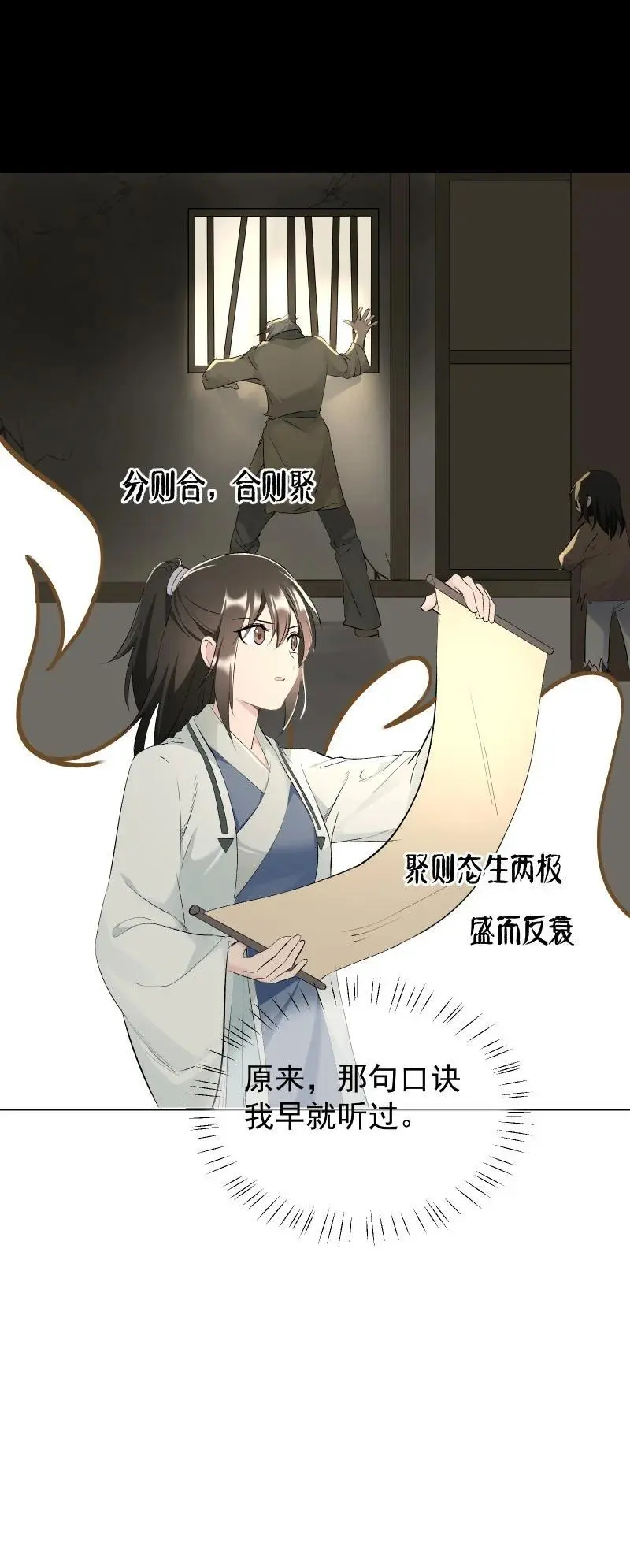 57 练门 第9页