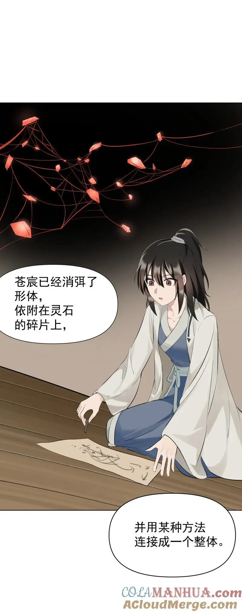 57 练门 第10页