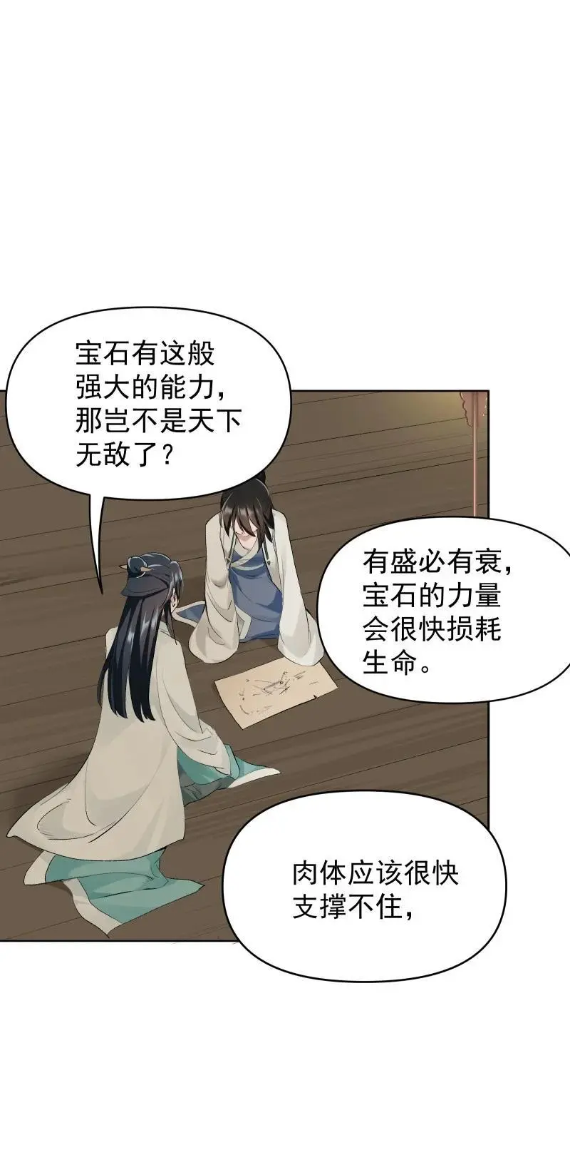 57 练门 第17页