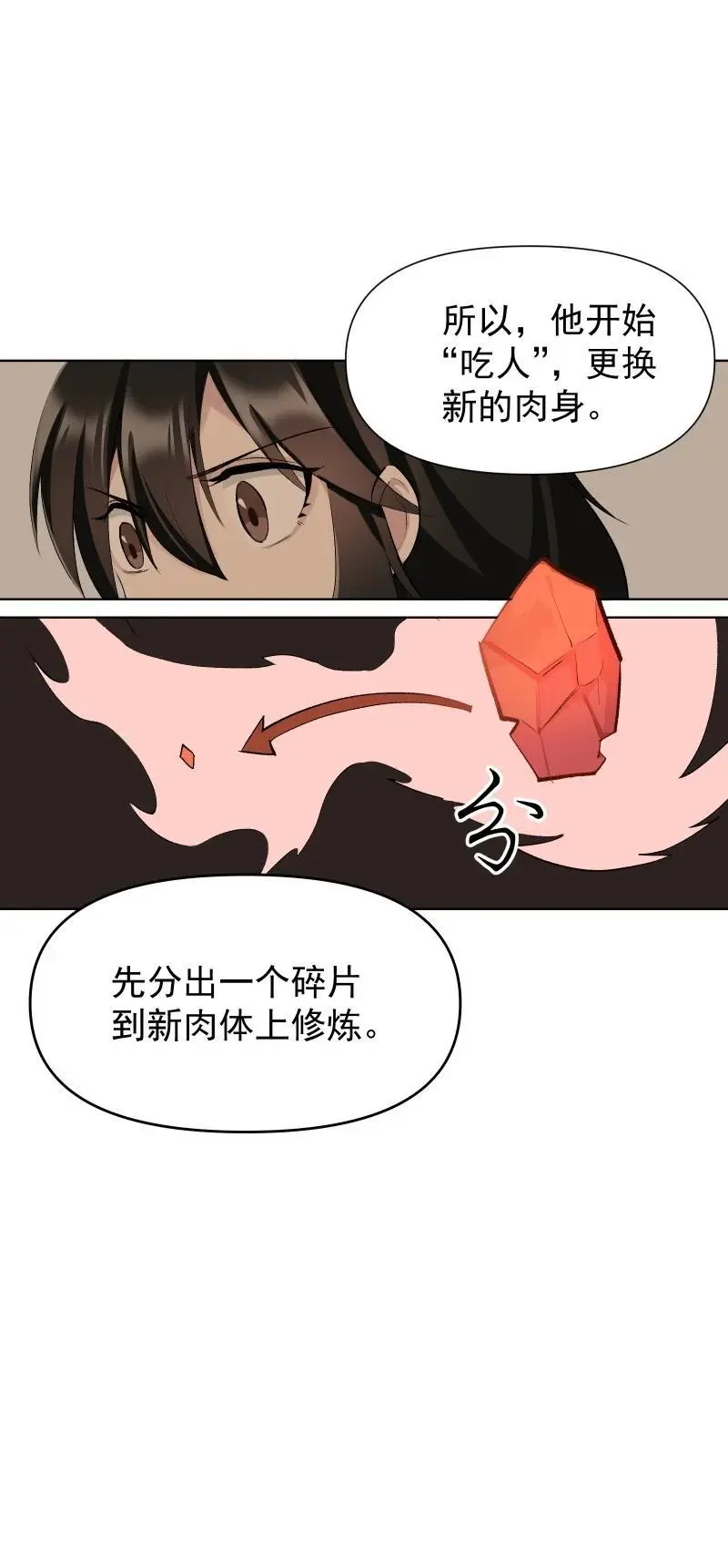 57 练门 第18页