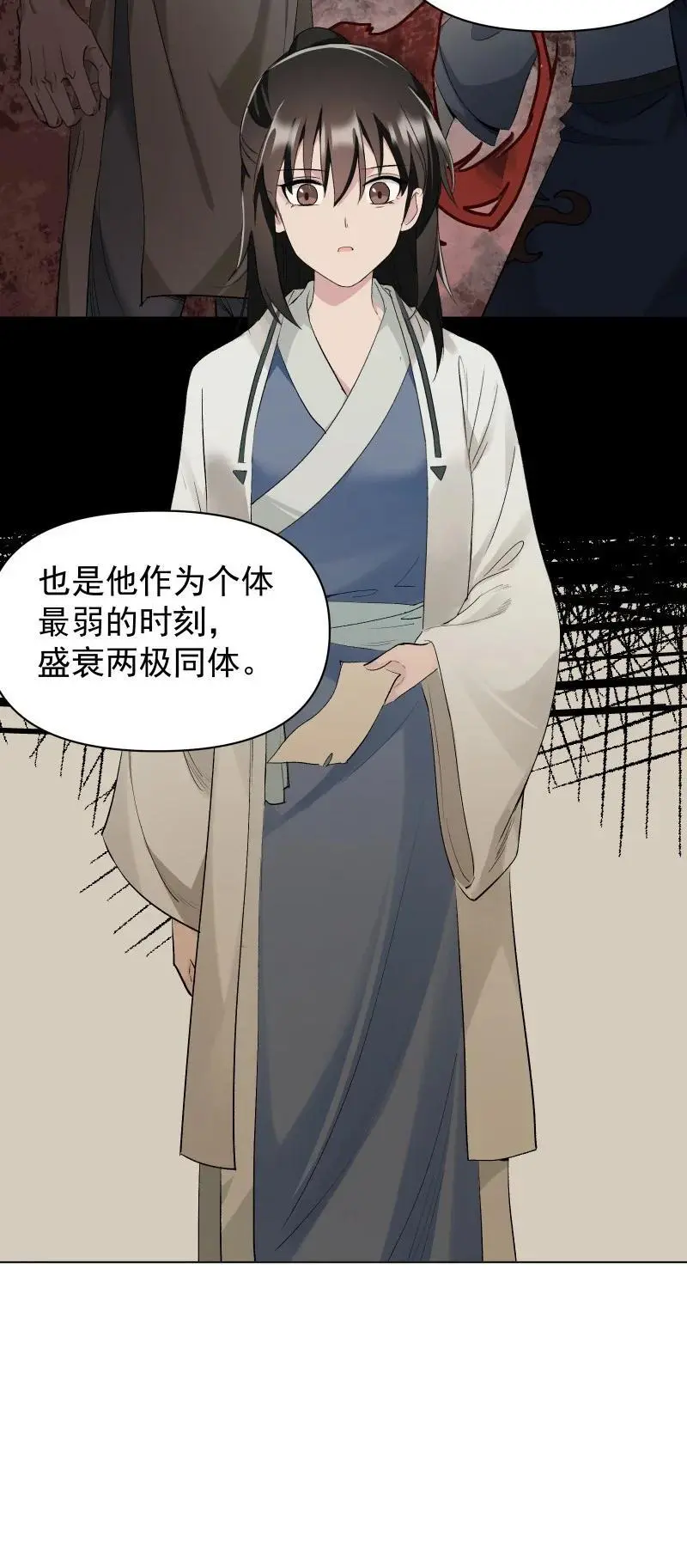 57 练门 第21页