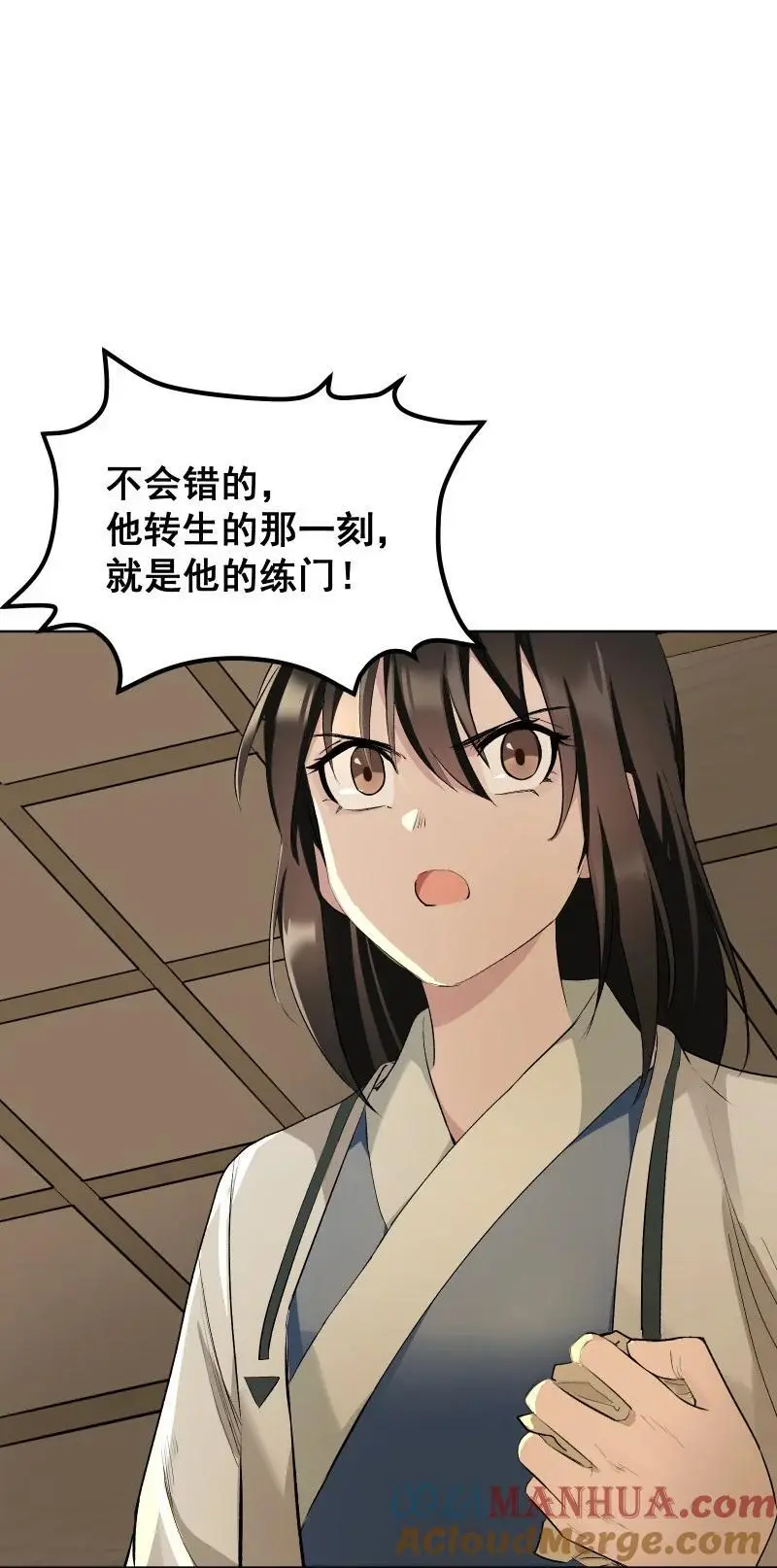 57 练门 第22页