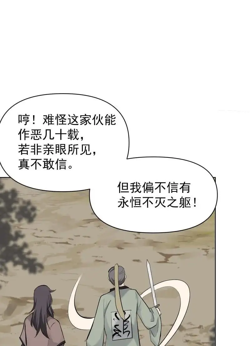 57 练门 第27页