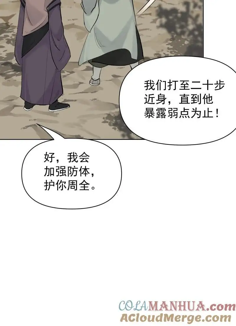 57 练门 第28页