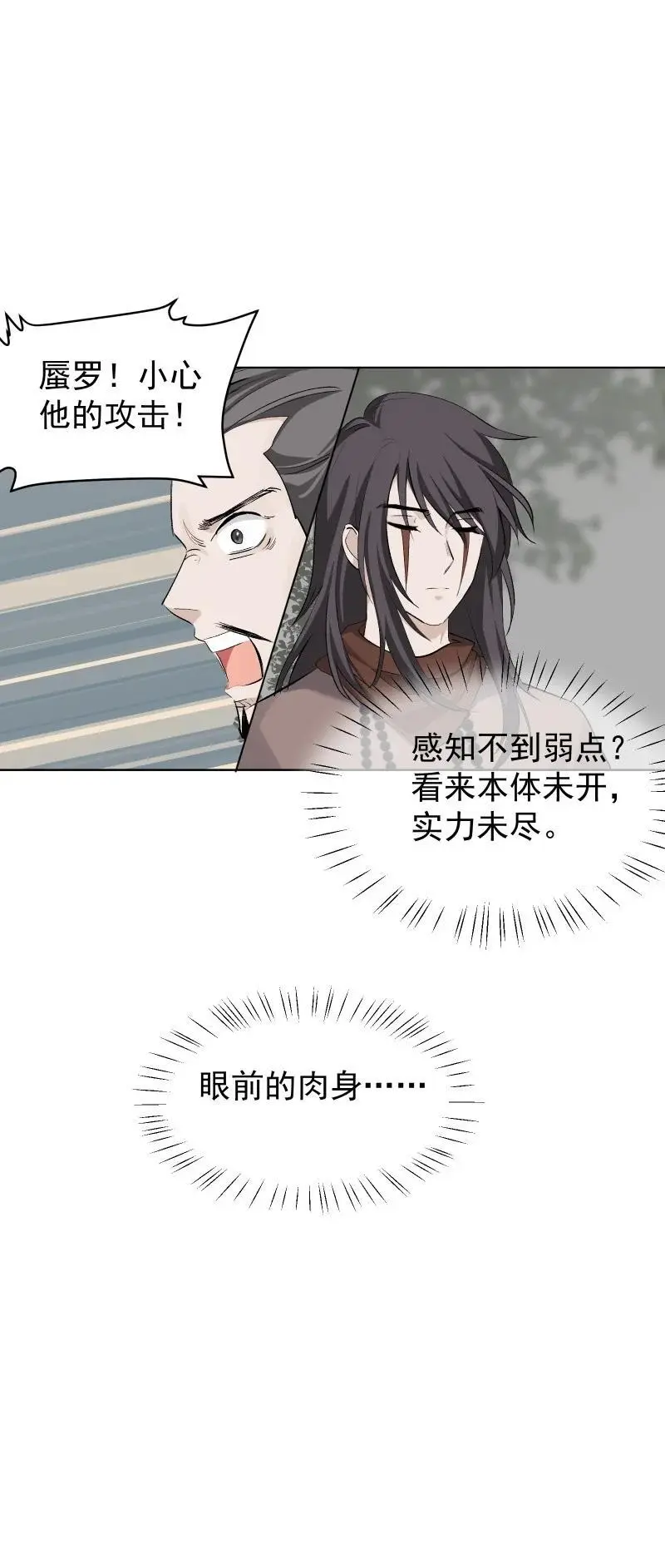 57 练门 第33页