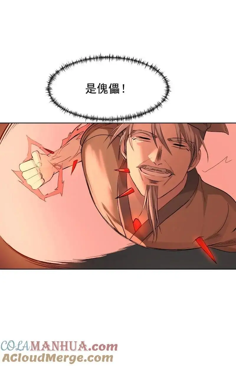 57 练门 第34页