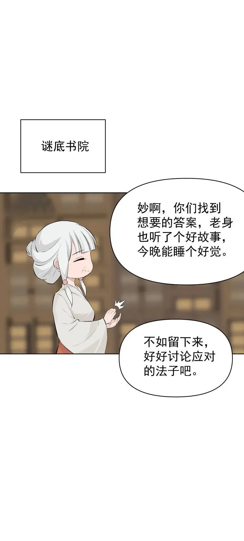 57 练门 第36页
