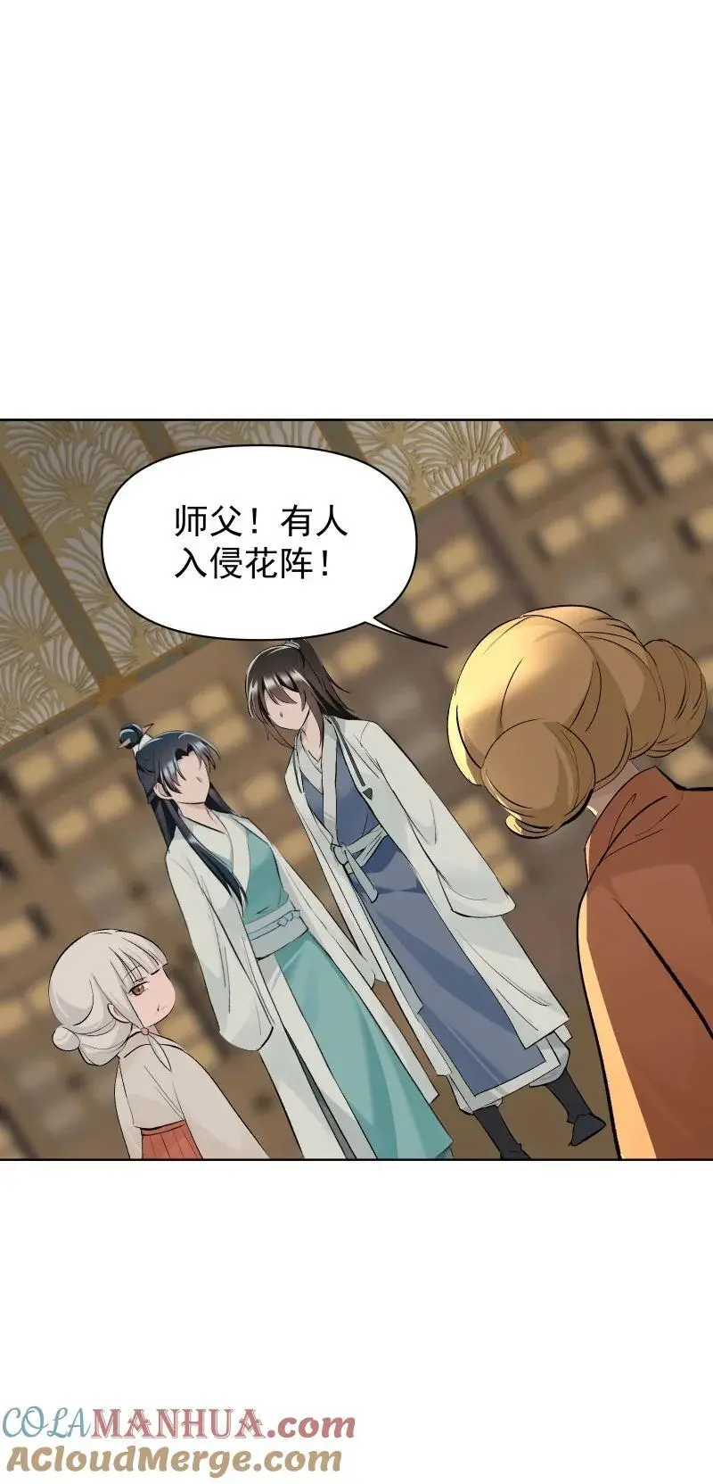 57 练门 第37页