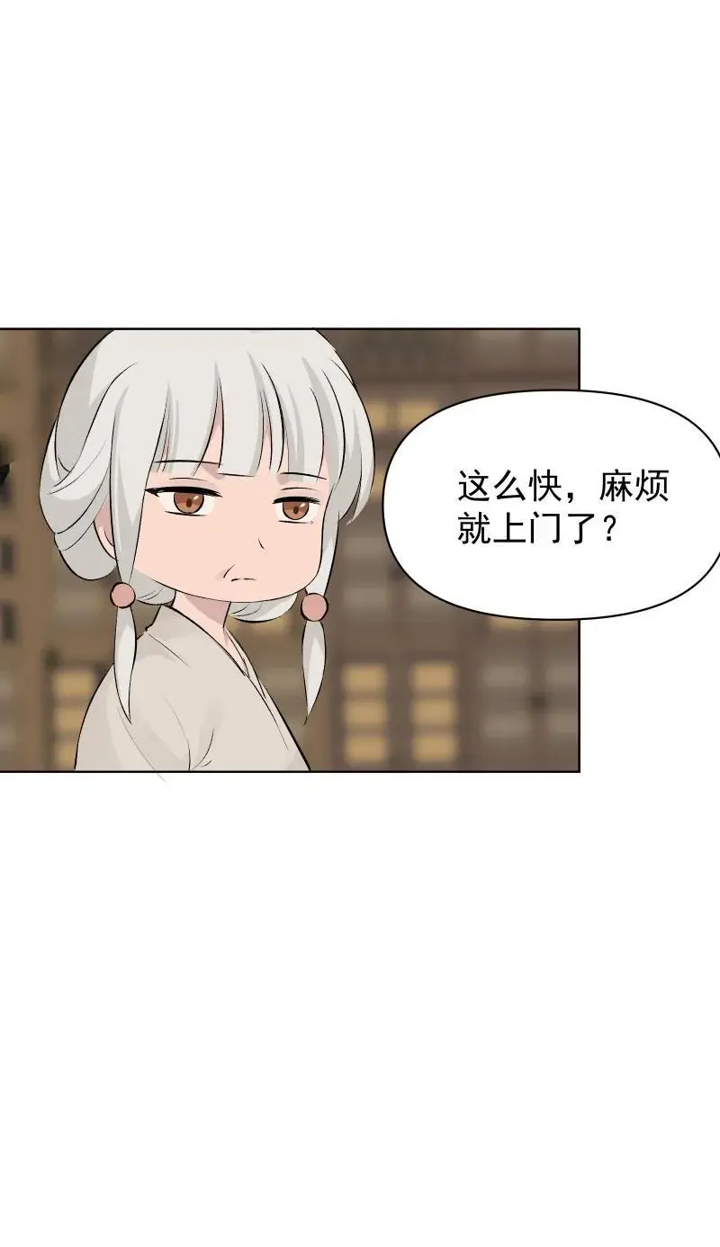 57 练门 第38页