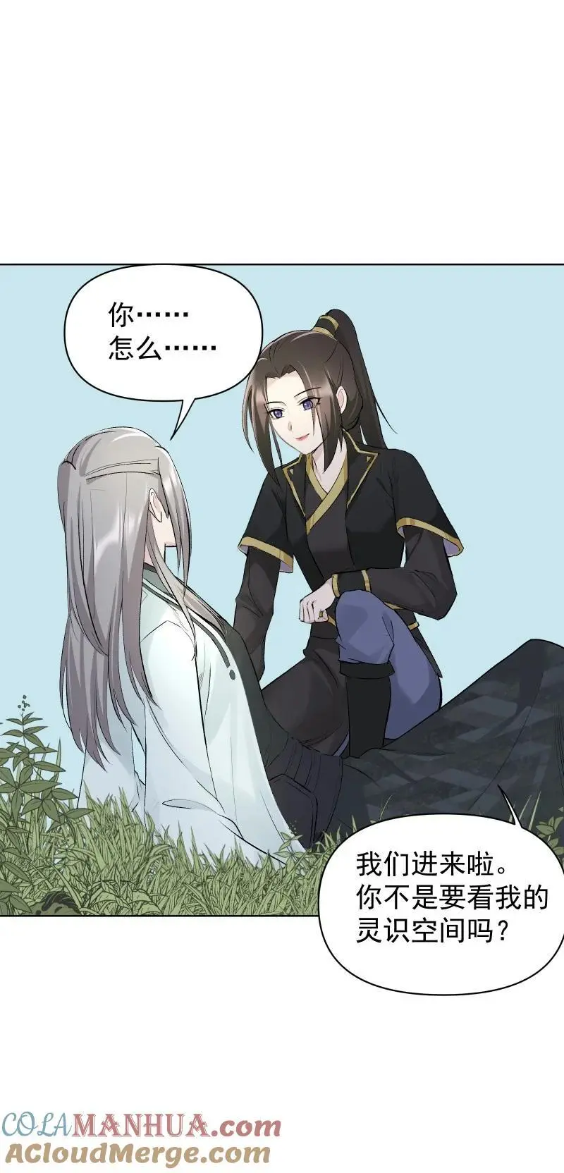 57 练门 第40页