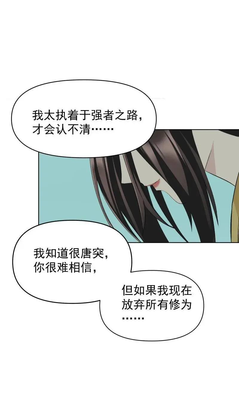 58 迷局 第14页