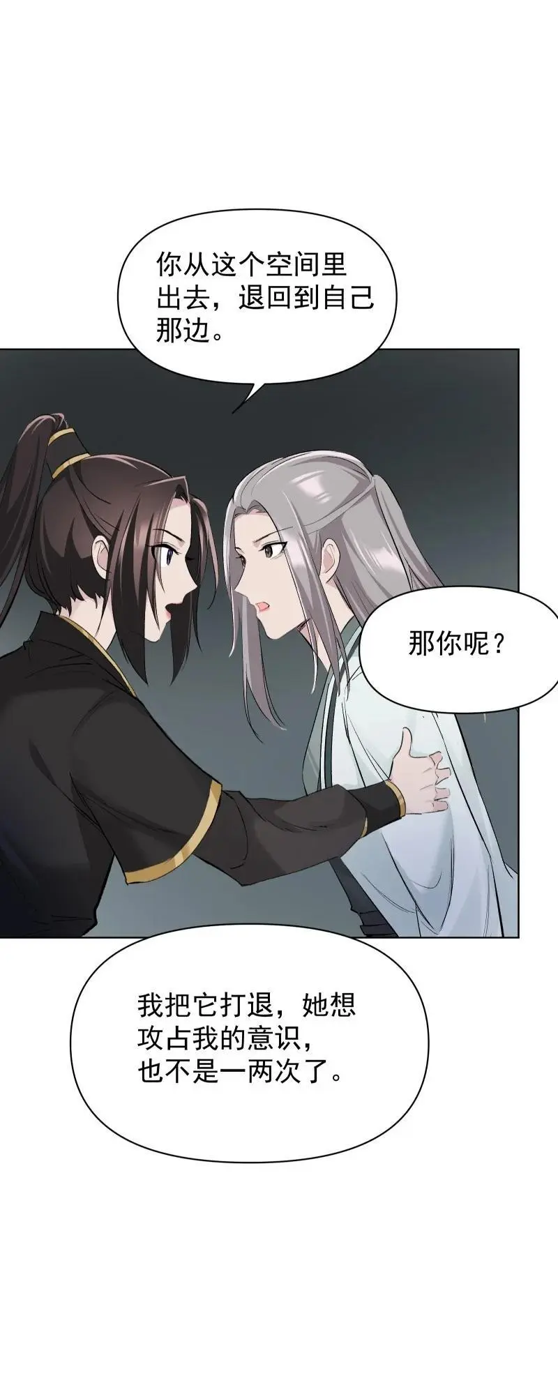 58 迷局 第30页