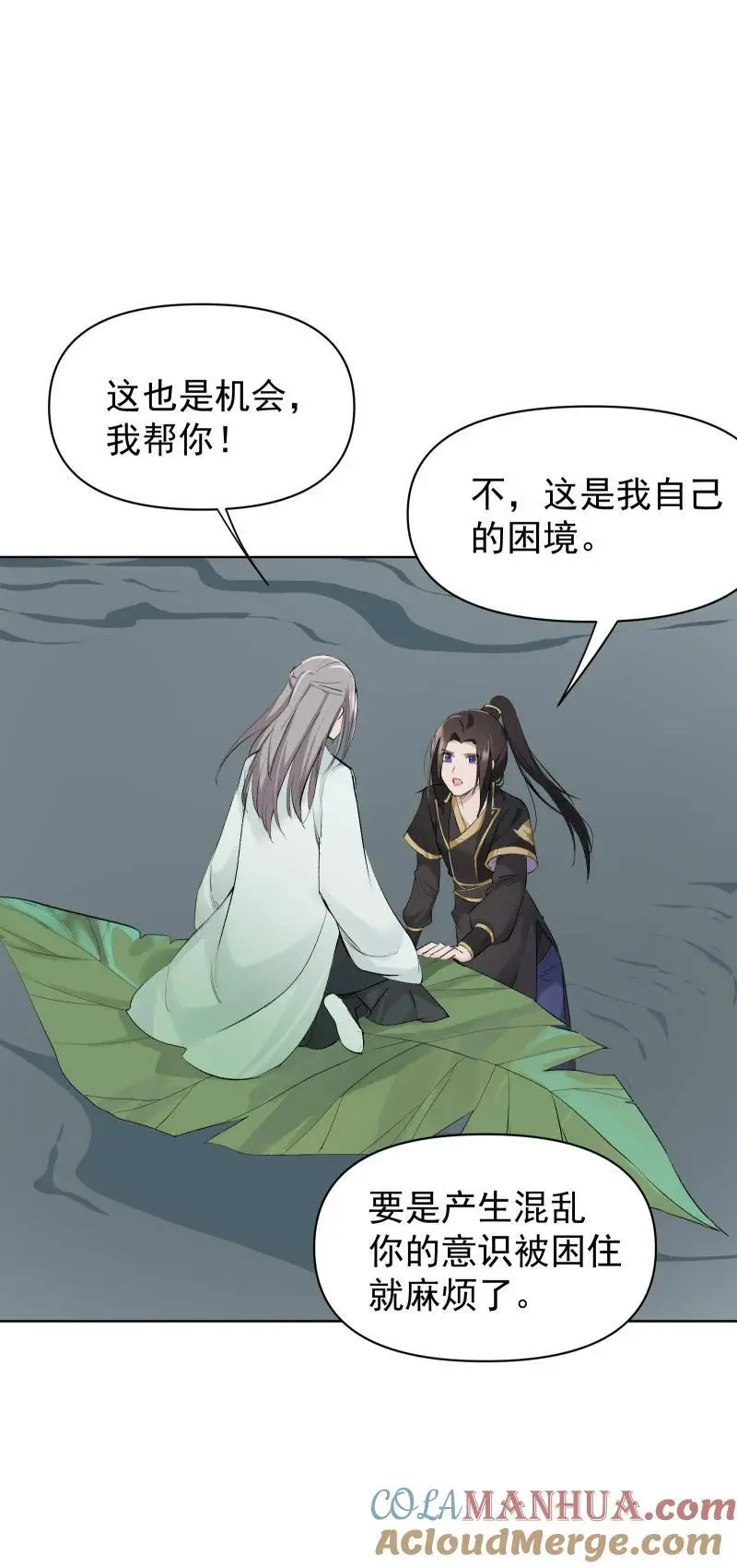 58 迷局 第31页