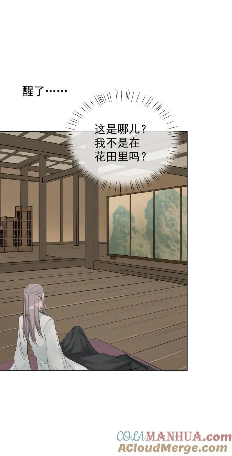 58 迷局 第37页