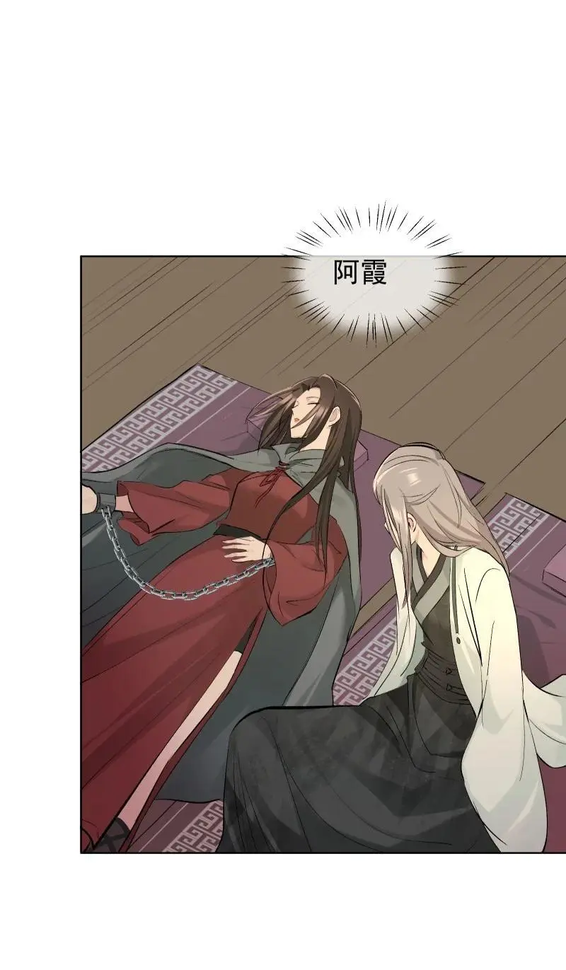 58 迷局 第38页