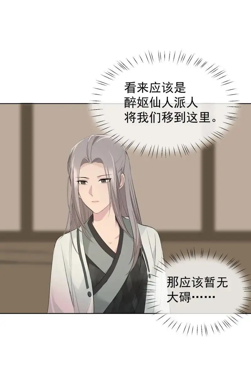58 迷局 第39页