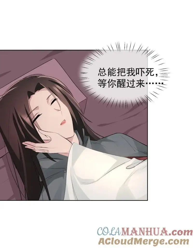 58 迷局 第40页