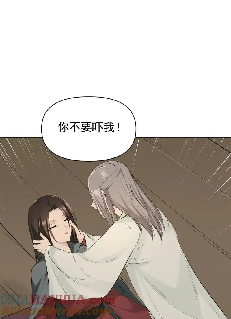 58 迷局 第43页