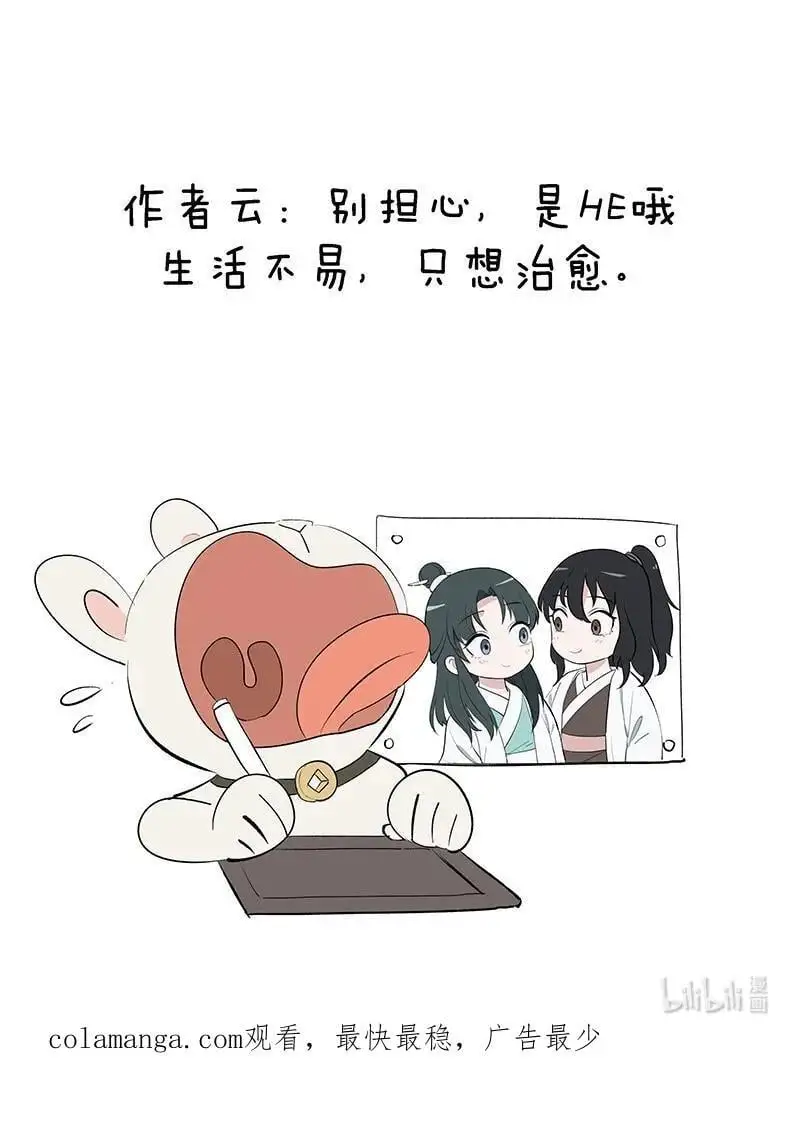 58 迷局 第45页