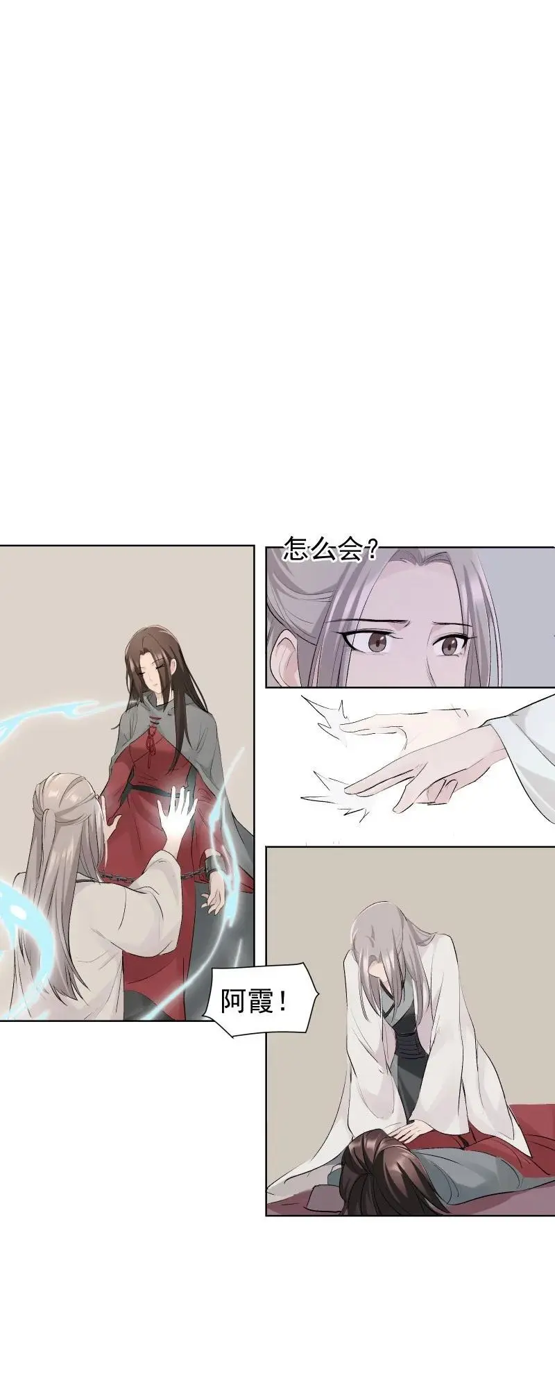 59 深渊边上 第2页