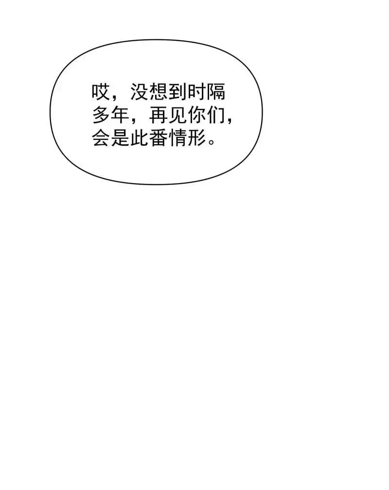 59 深渊边上 第8页