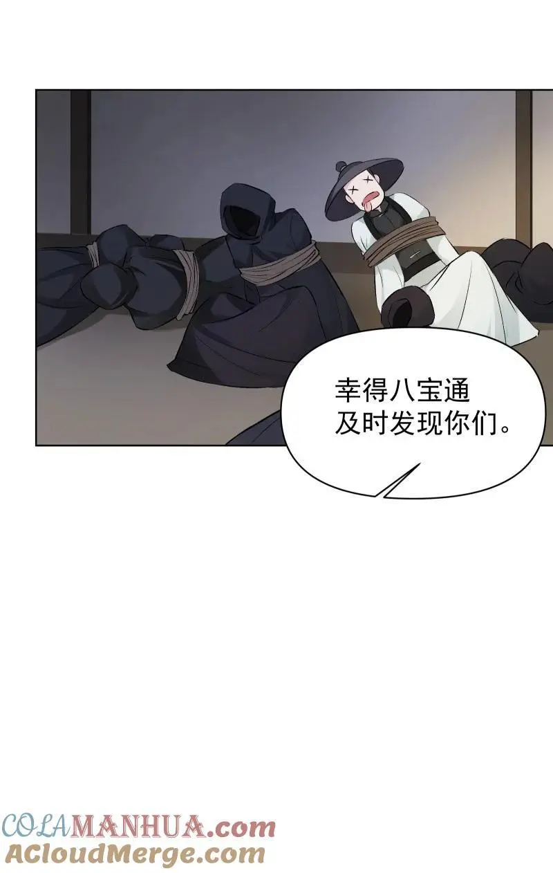 59 深渊边上 第9页
