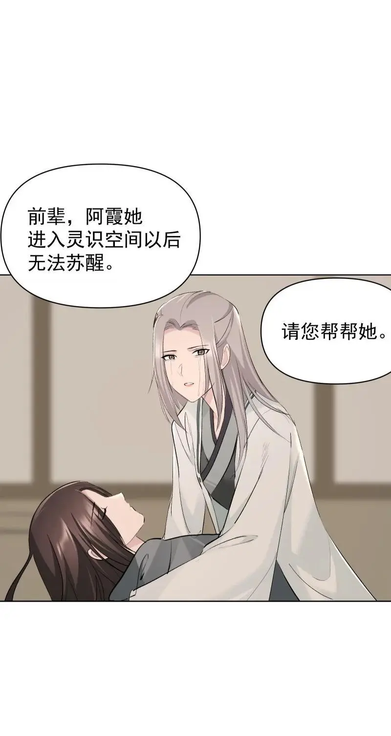 59 深渊边上 第10页
