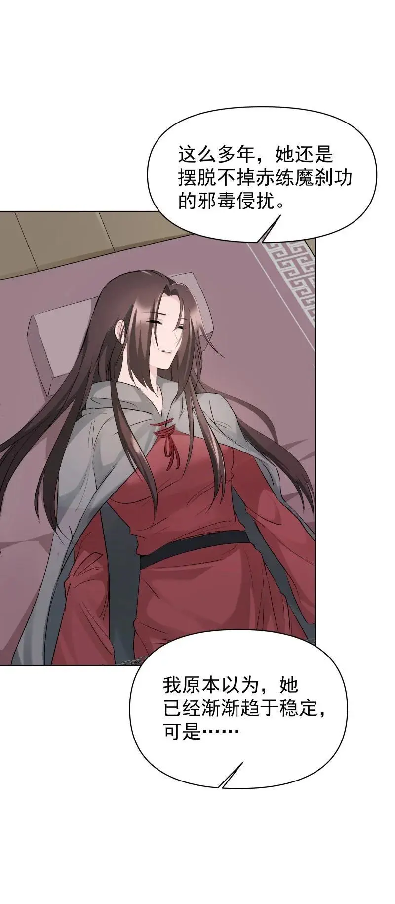 59 深渊边上 第12页