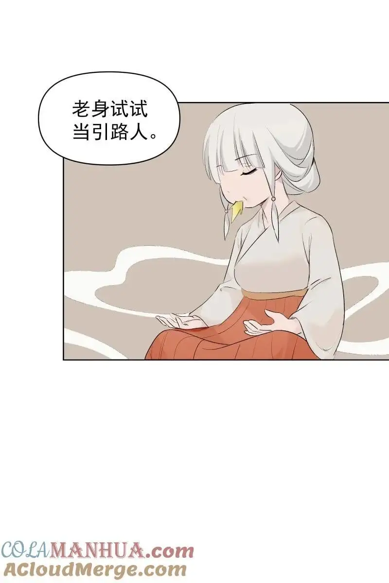 59 深渊边上 第15页
