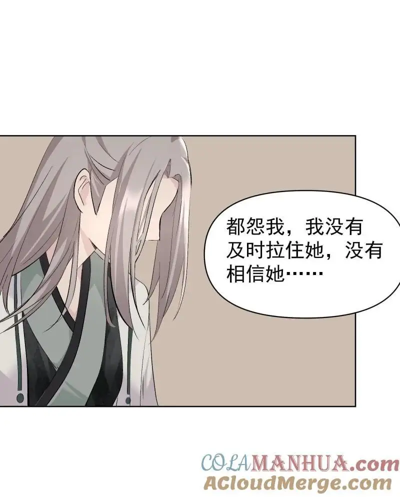 59 深渊边上 第19页