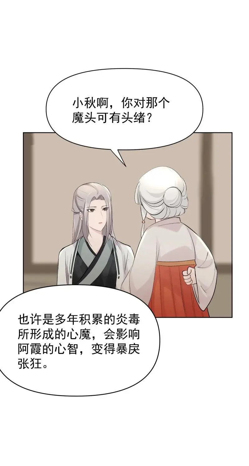 59 深渊边上 第22页