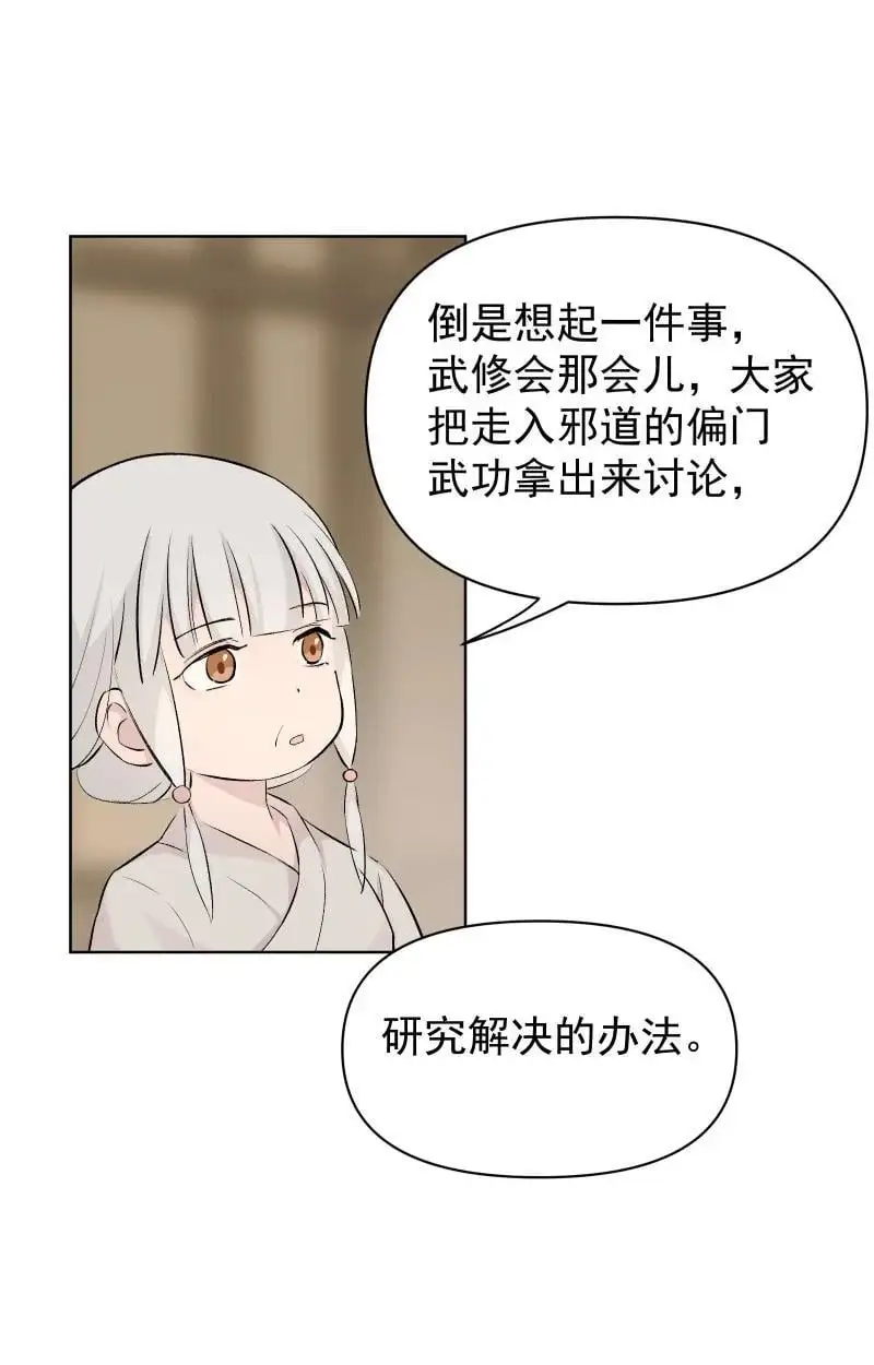 59 深渊边上 第24页