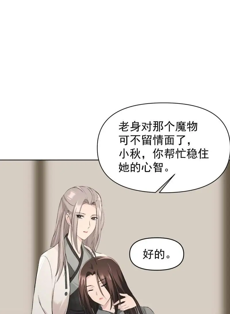 59 深渊边上 第30页