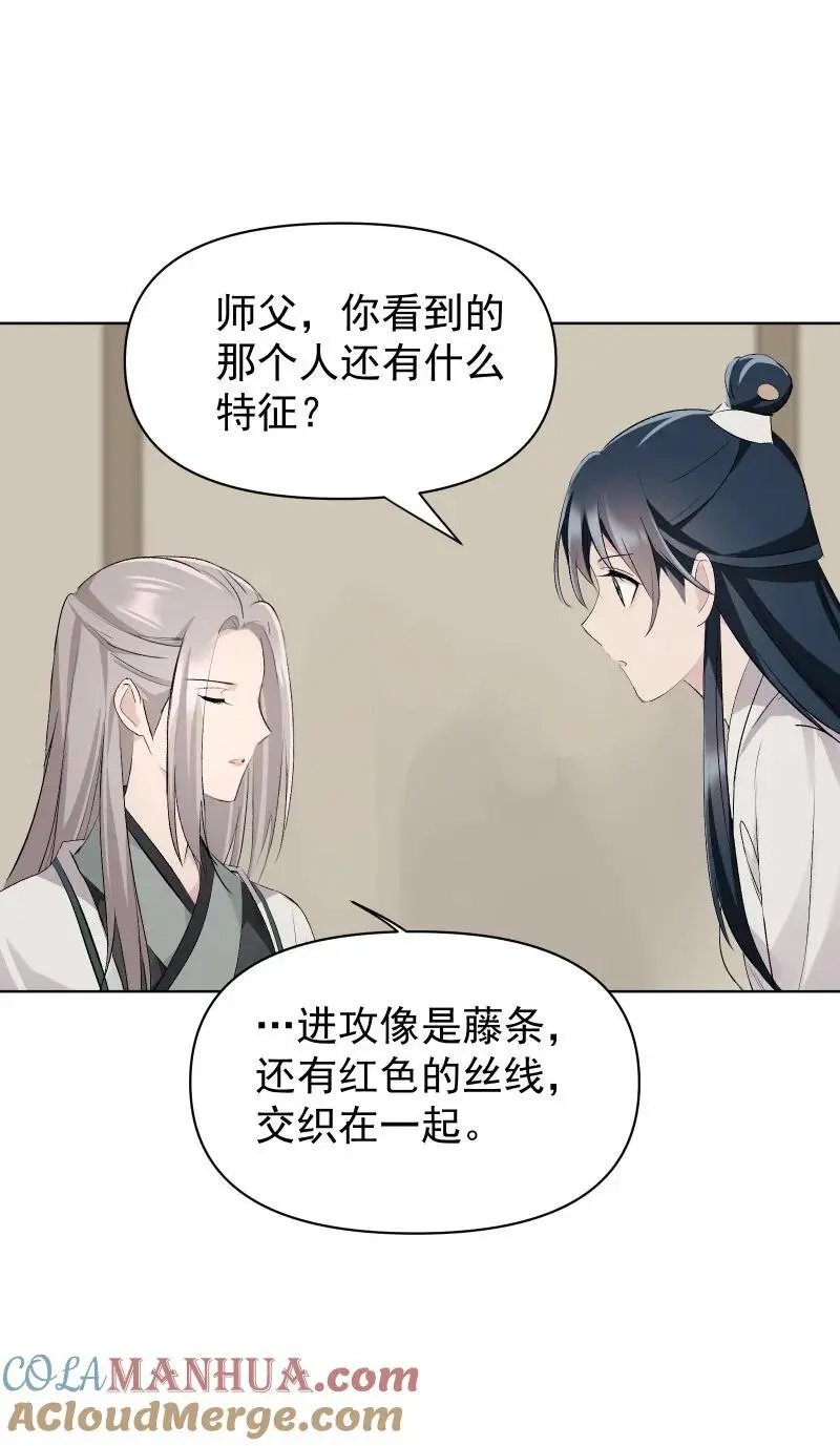 59 深渊边上 第33页