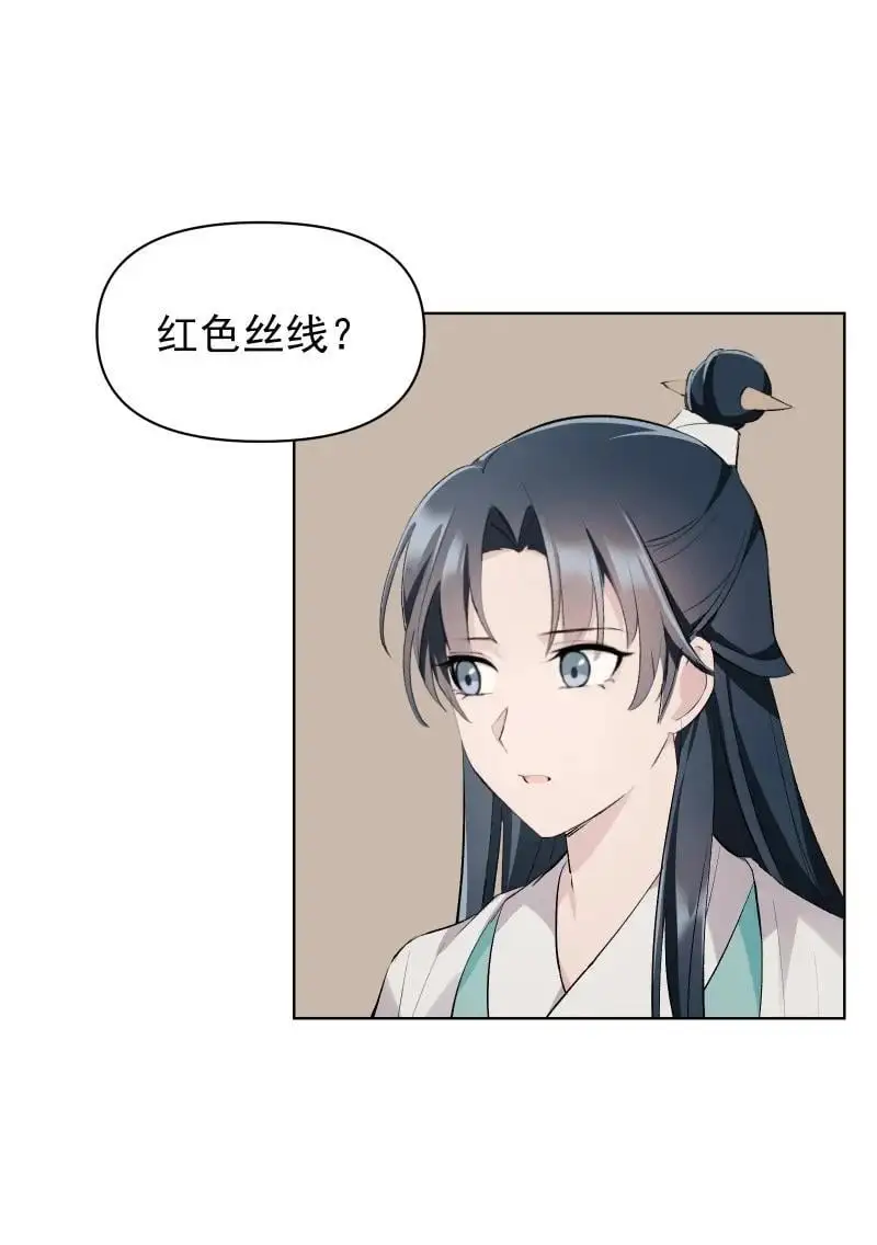 59 深渊边上 第34页