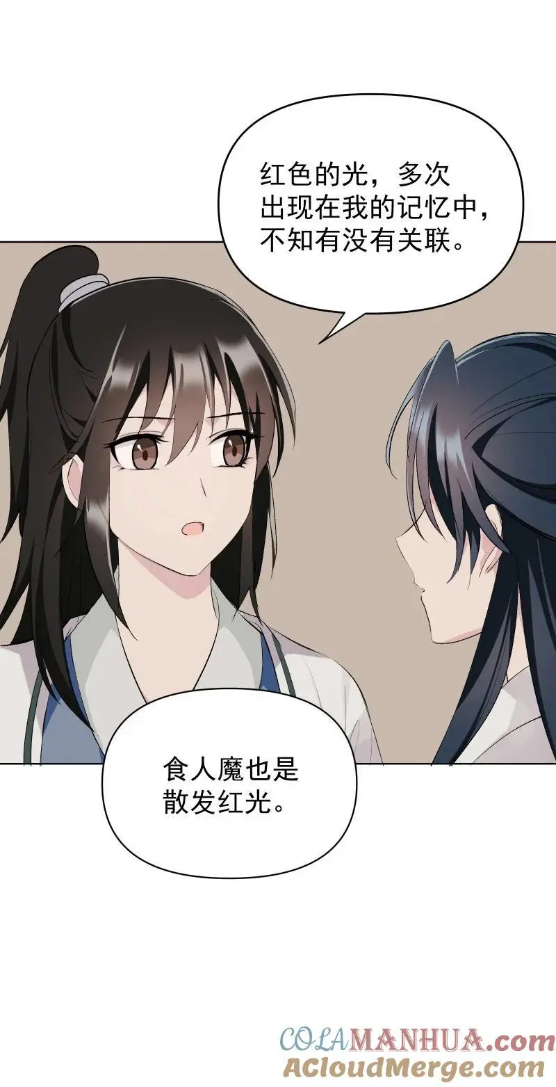 59 深渊边上 第35页