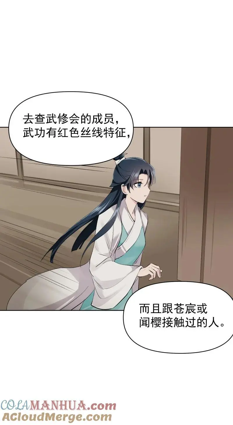 59 深渊边上 第37页