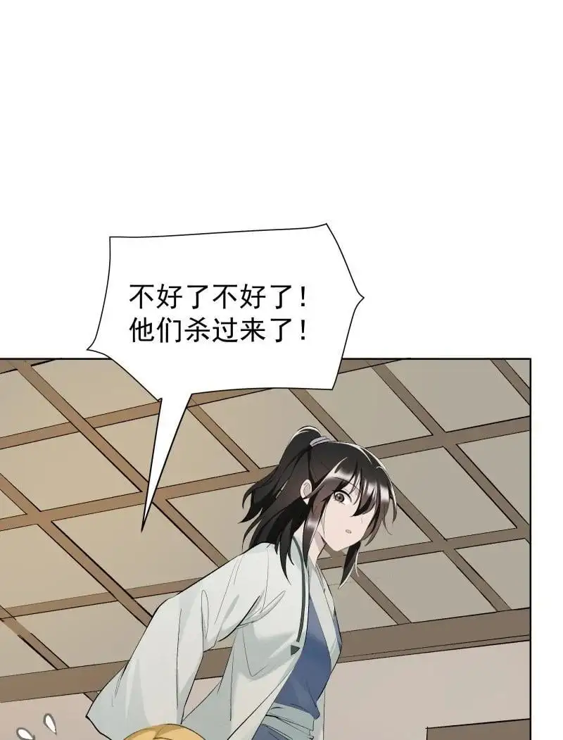 59 深渊边上 第38页