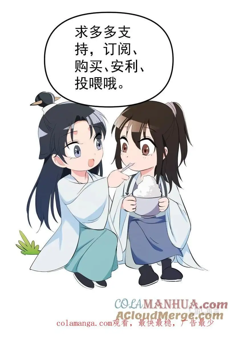 59 深渊边上 第43页