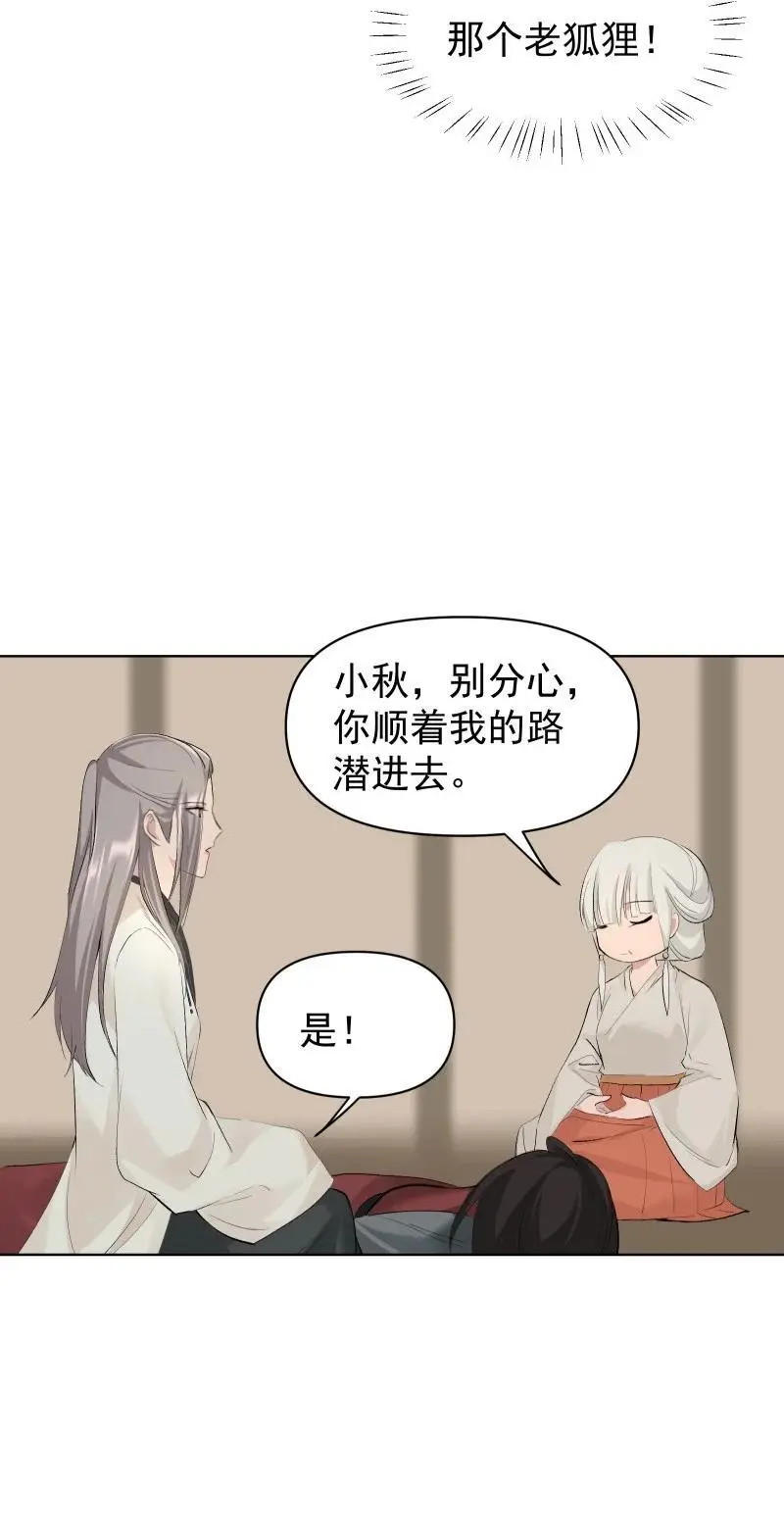 60 千钧一发 第3页