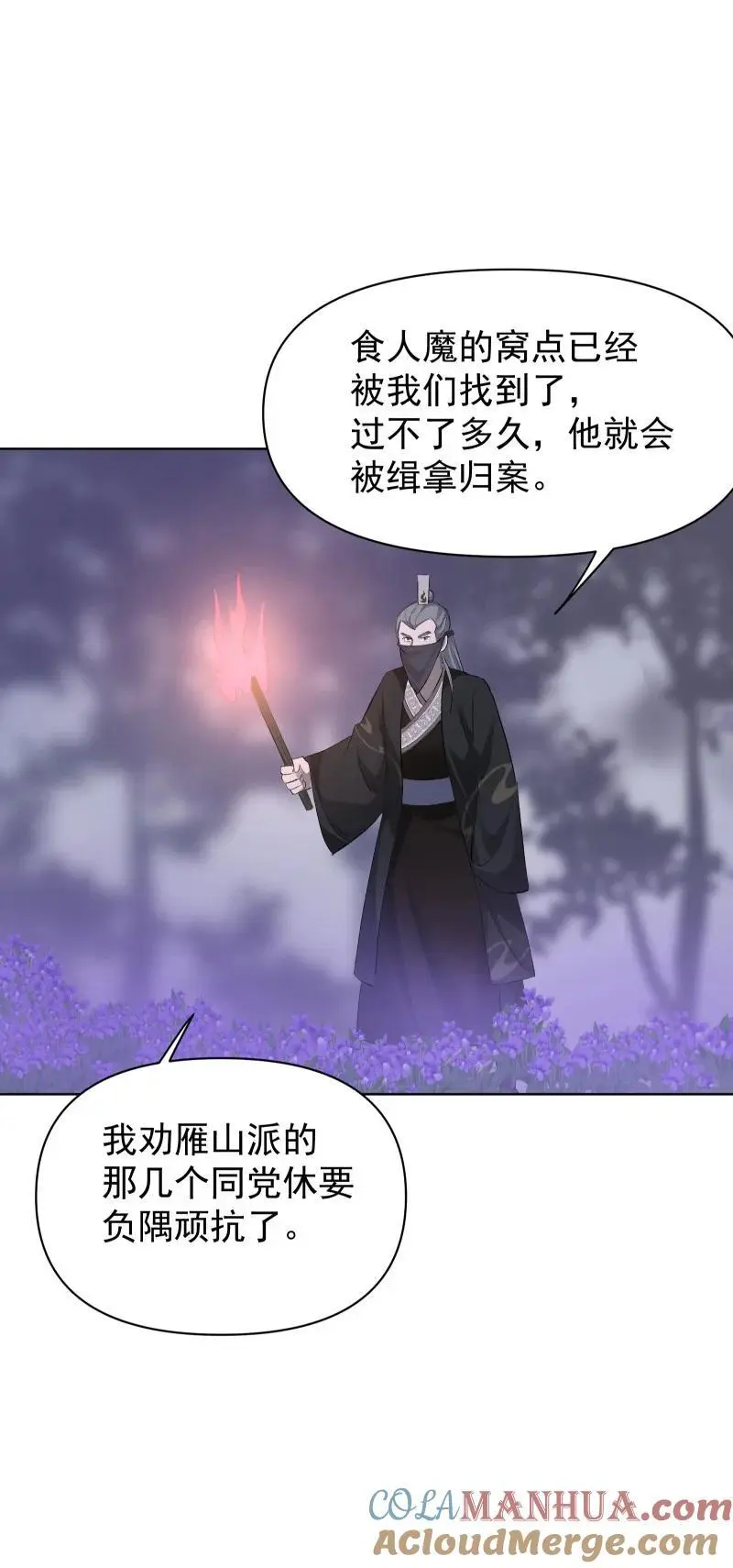 60 千钧一发 第4页
