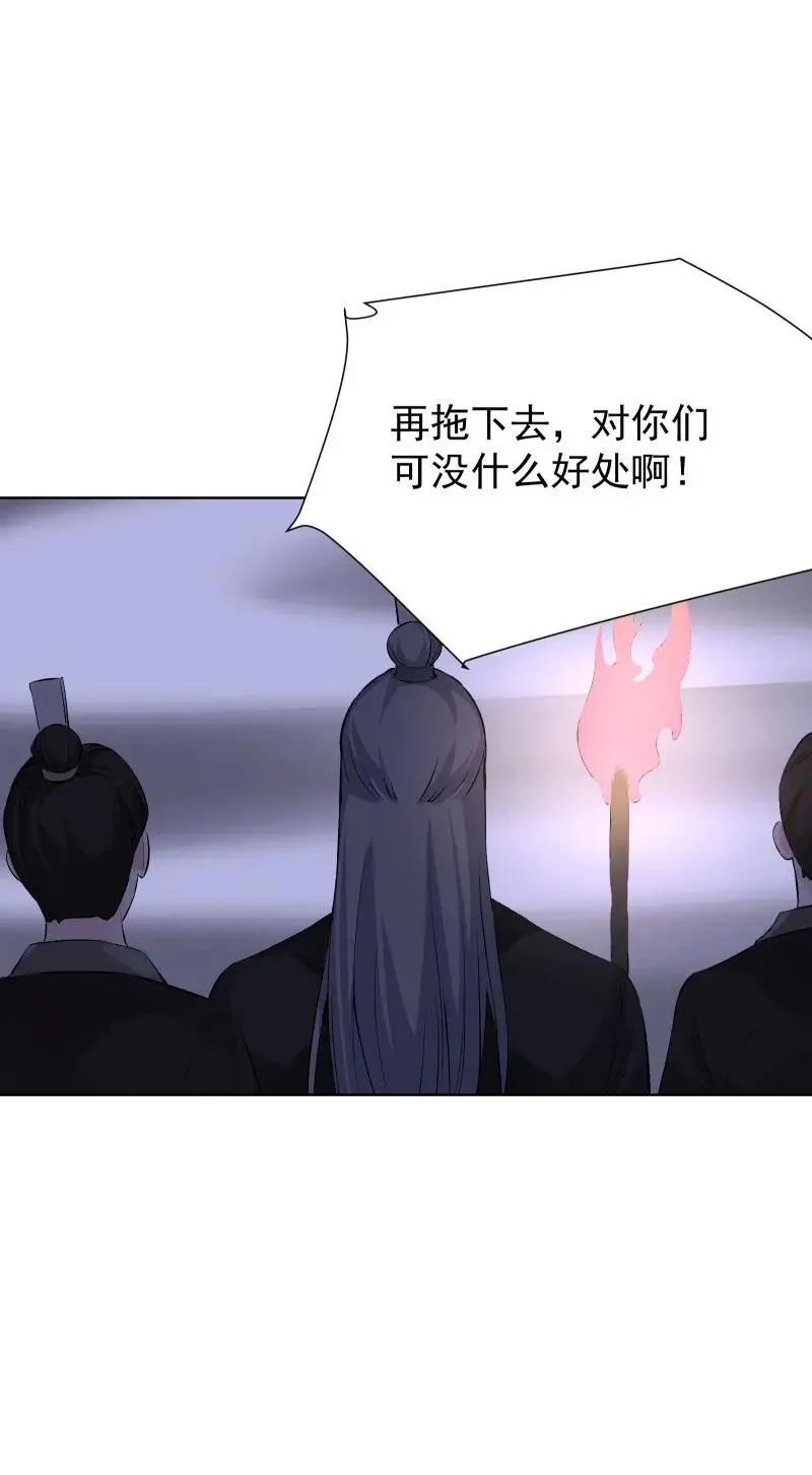 60 千钧一发 第5页
