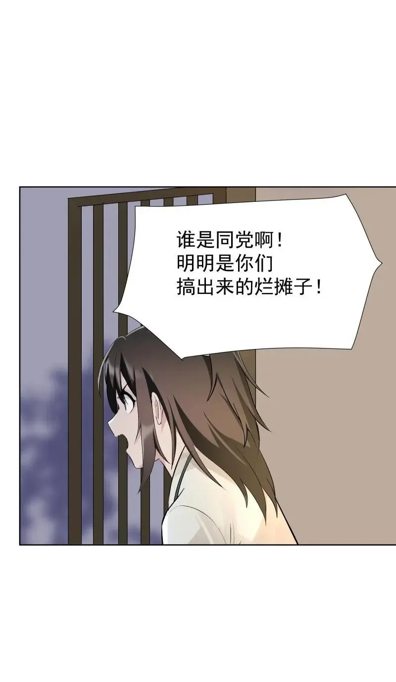60 千钧一发 第6页