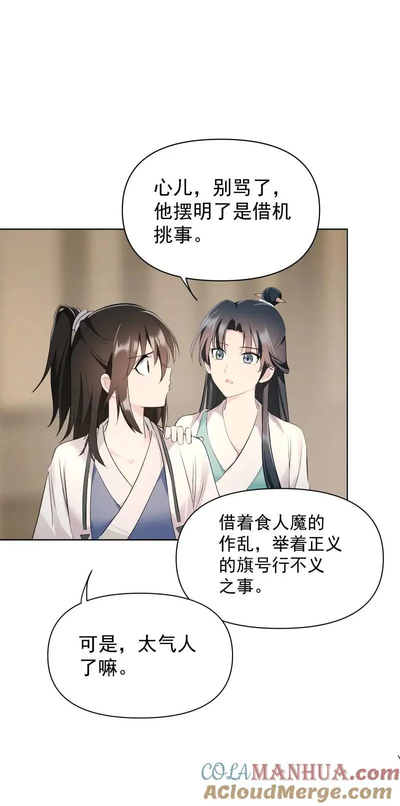 60 千钧一发 第7页
