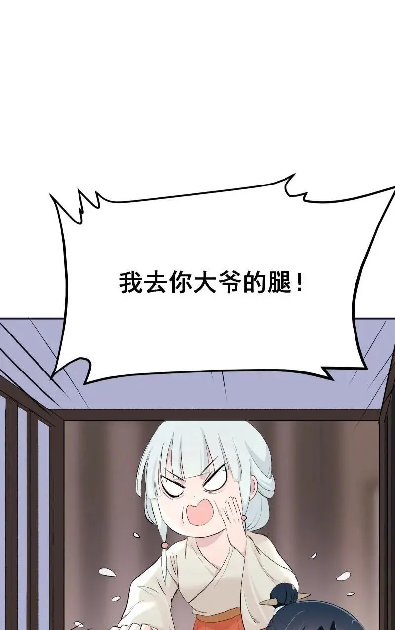 60 千钧一发 第9页