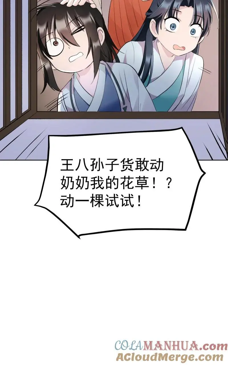 60 千钧一发 第10页