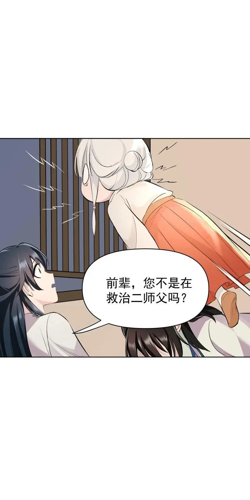 60 千钧一发 第11页